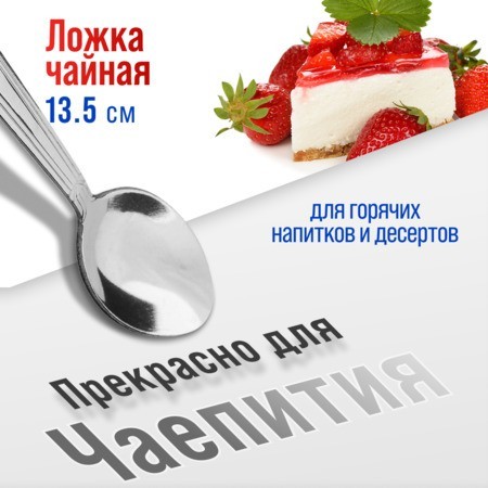 Ложки чайные 6шт нерж/ст Mayer&Boch (40676) Ложки чайные 6шт нерж/ст Mayer&Boch (40676)