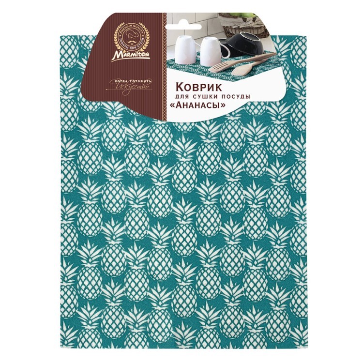 Коврик для сушки посуды Marmiton Ананасы 30*45,5 см 17334 (69746) Коврик для сушки посуды Marmiton Ананасы 30*45,5 см 17334 (69746)