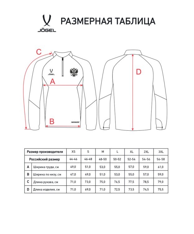 Джемпер тренировочный JÖGEL NATIONAL PerFormDRY Training Zip Top, красный (2110415)