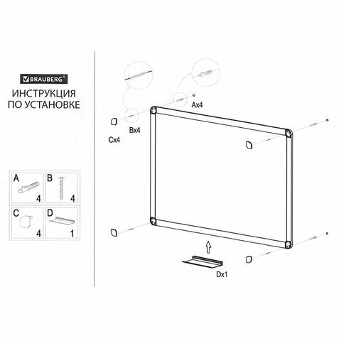 Магнитно маркерная доска на стену Brauberg Standard 90х120 см 237562 (1) (86594) Магнитно маркерная доска на стену Brauberg Standard 90х120 см 237562 (1) (86594)