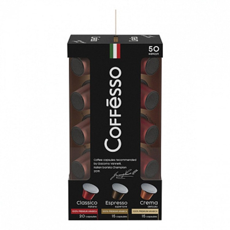 Кофе в капсулах 50 порций Ассорти 3 вкусов для Nespresso COFFESSO 100944 622165 (1) (96085)