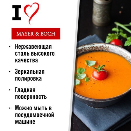 Ложки столовые 6шт нерж/ст Mayer&Boch (9-31527)