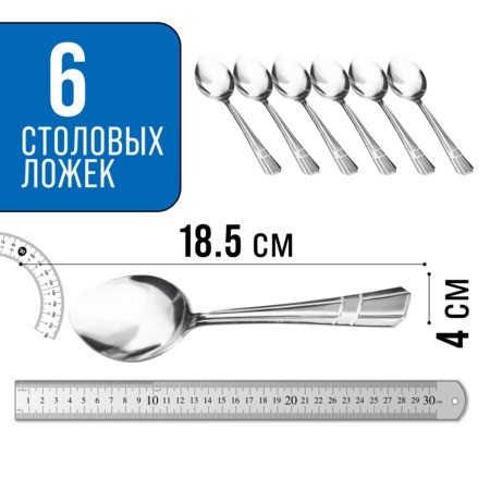 Ложки столовые 6шт нерж/ст Mayer&Boch (9-31527)