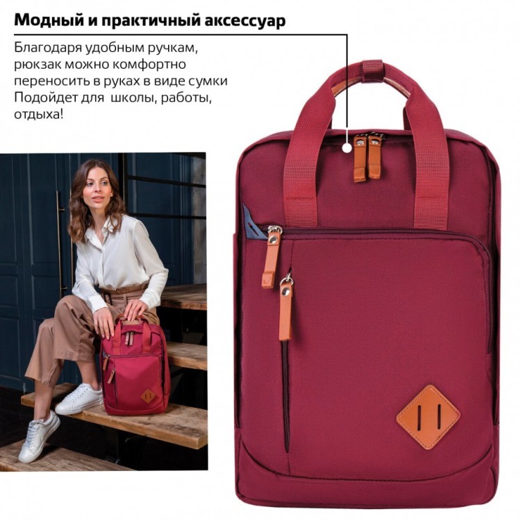 Рюкзак городской Brauberg Friendly 17 л 270090 (1) (84573) Рюкзак городской Brauberg Friendly 17 л 270090 (1) (84573)