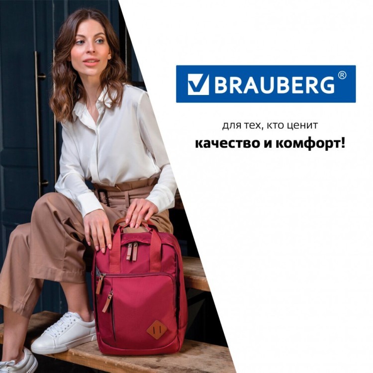 Рюкзак городской Brauberg Friendly 17 л 270090 (1) (84573) Рюкзак городской Brauberg Friendly 17 л 270090 (1) (84573)