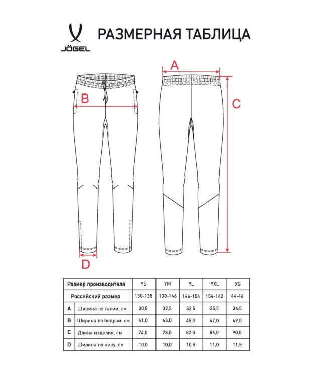 Брюки тренировочные CAMP 2 Training Pants, черный, детский (2112592) Брюки тренировочные CAMP 2 Training Pants, черный, детский (2112592)