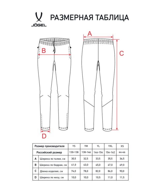 Брюки тренировочные CAMP 2 Training Pants, черный, детский (2112592)