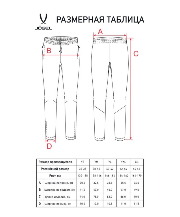 Брюки тренировочные CAMP 2 Training Pants, черный, детский (2112592)