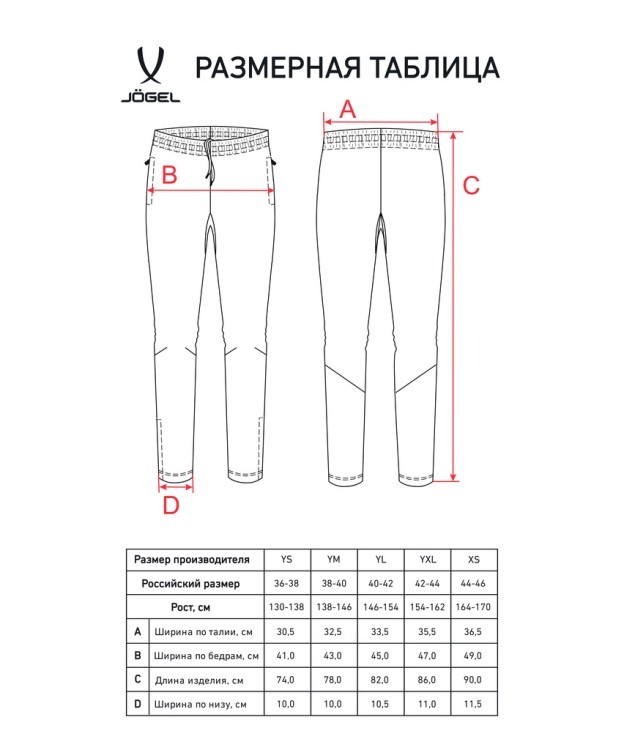 Брюки тренировочные CAMP 2 Training Pants, черный, детский (2112592) Брюки тренировочные CAMP 2 Training Pants, черный, детский (2112592)
