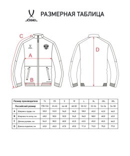 Куртка спортивная JOGEL NATIONAL PerFormDRY Woven Jacket, красный (2113536)
