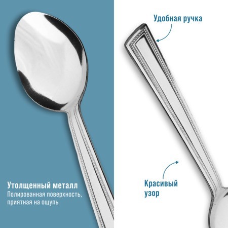 Ложки столовые 6шт нерж/ст Mayer&Boch (40665)