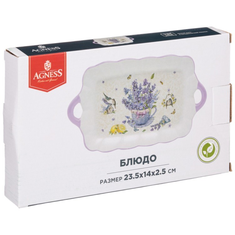 Блюдо "прованс лаванда" 23,5*14 см. высота=2,5 см. Agness (358-2001)