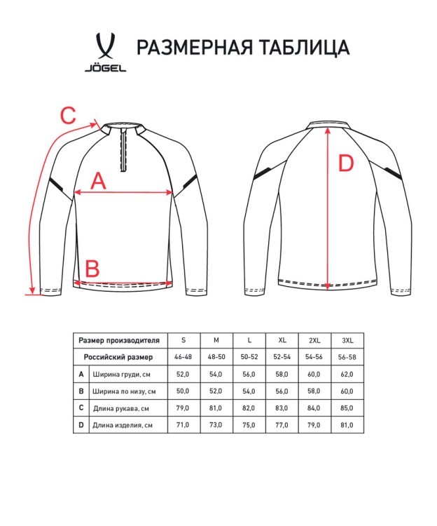Джемпер тренировочный JOGEL CAMP 2 Training Top, черный (2112350)