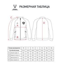 Джемпер тренировочный на молнии JOGEL NATIONAL PerFormDRY Training FZ Jacket, красный (2113490)