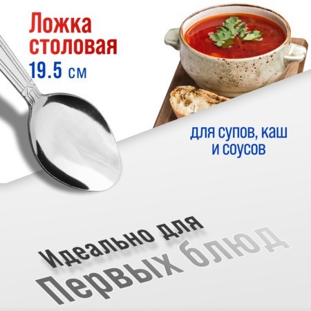 Ложки столовые 6шт нерж/ст Mayer&Boch (40674) Ложки столовые 6шт нерж/ст Mayer&Boch (40674)