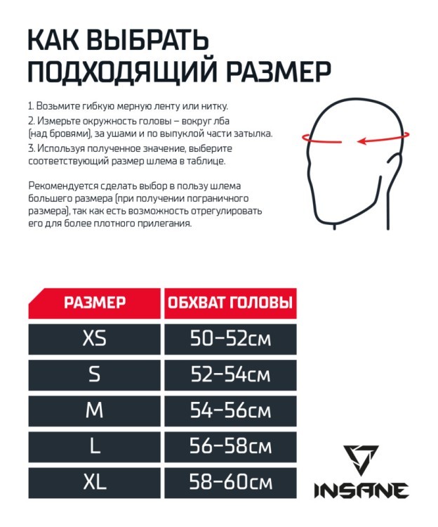 Шлем закрытый INSANE IMPACT, ПУ, черный (2117793)