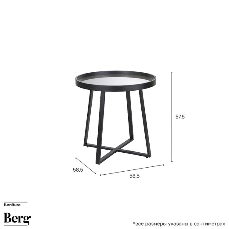 Столик кофейный bisconti, 58,5х57,5 см (68695)