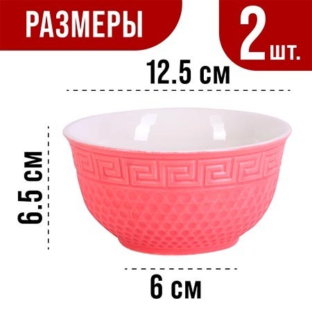 Салатница 340мл 2шт LR РОЗОВЫЙ (31548-6)