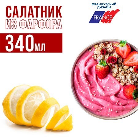 Салатница 340мл 2шт LR РОЗОВЫЙ (31548-6)