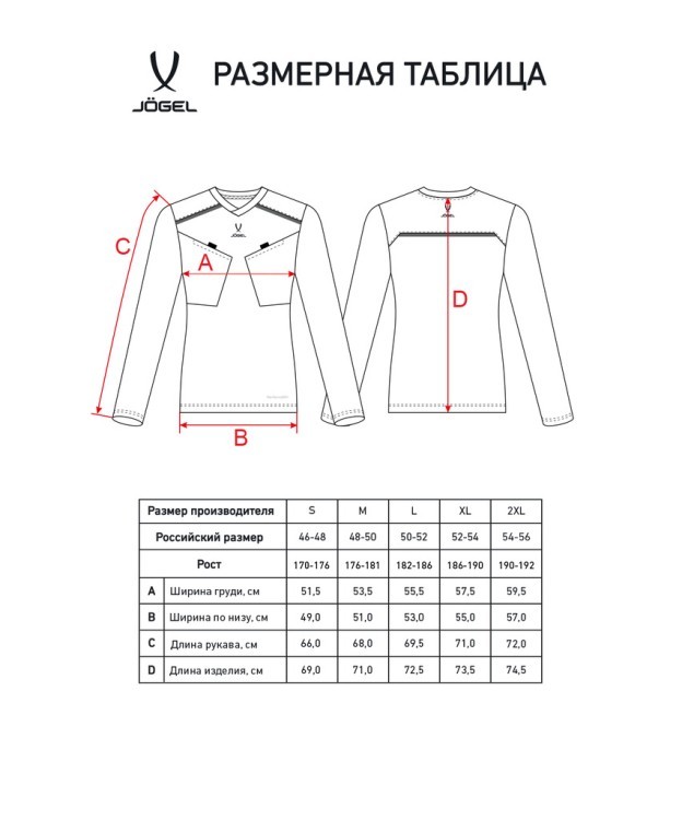 Футболка судейская с длинным рукавом JÖGEL DIVISION PerFormDRY Referee LS Tee, голубой (2123304)