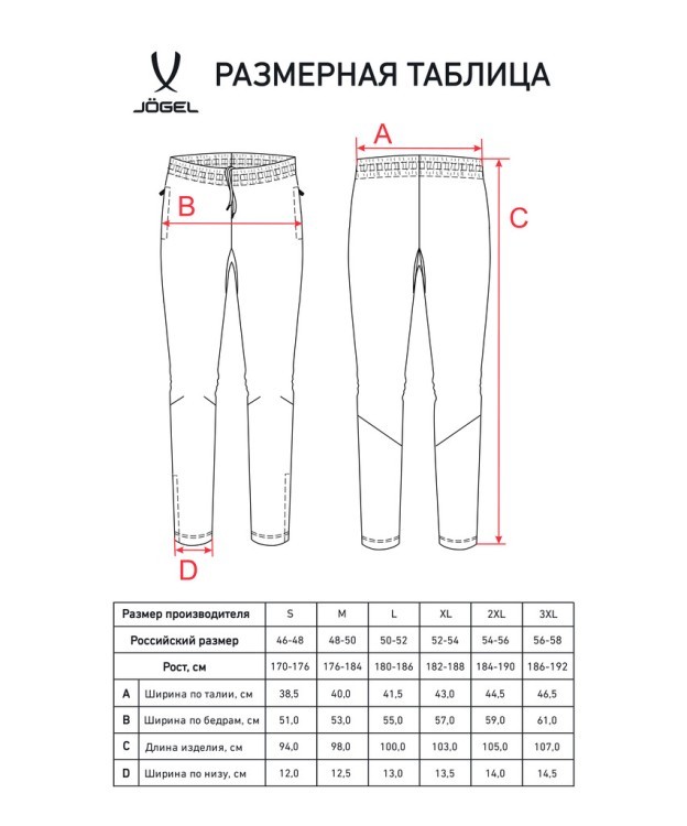 Брюки тренировочные CAMP 2 Training Pants, черный (2112225) Брюки тренировочные CAMP 2 Training Pants, черный (2112225)