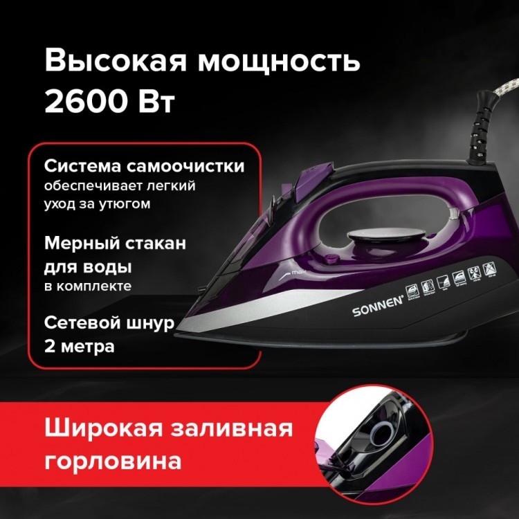 Утюг SONNEN SI-270 2600 Вт керамическое покрытие антикапля черный/фиолетовый 455280 (1) (93998) Утюг SONNEN SI-270 2600 Вт керамическое покрытие антикапля черный/фиолетовый 455280 (1) (93998)