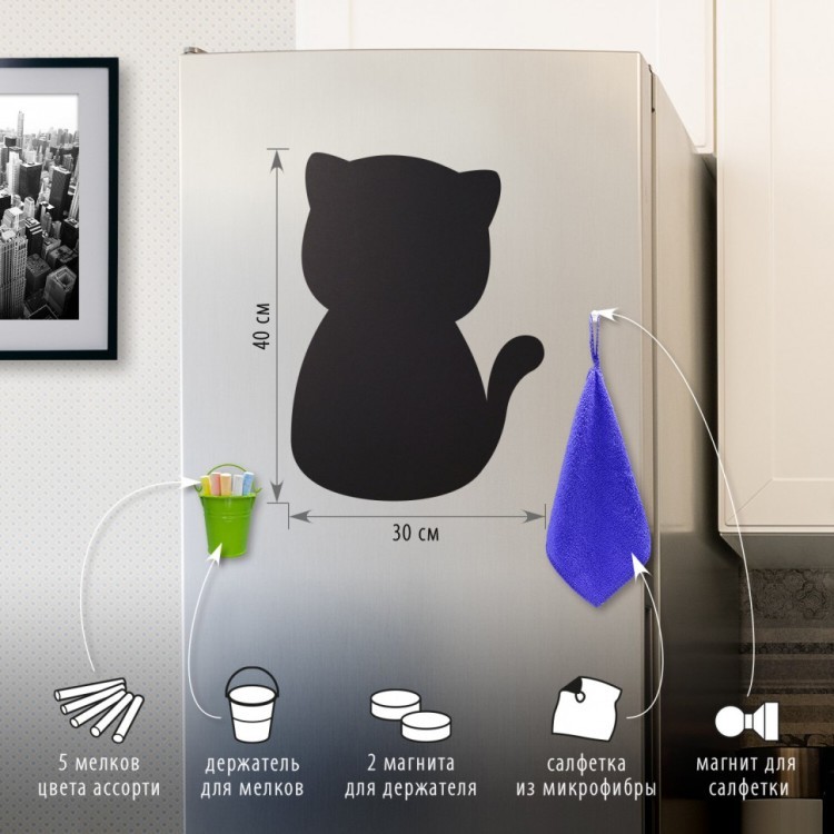 Доска на холодильник магнитно-меловая Brauberg Pussy Cat 30х40 см 237840 (1) (84566)
