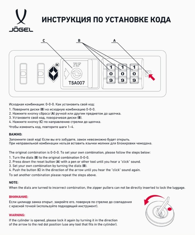 Чемодан для ручной клади JÖGEL ESSENTIAL Carry on Spinner, черный (2122181) Чемодан для ручной клади JÖGEL ESSENTIAL Carry on Spinner, черный (2122181)