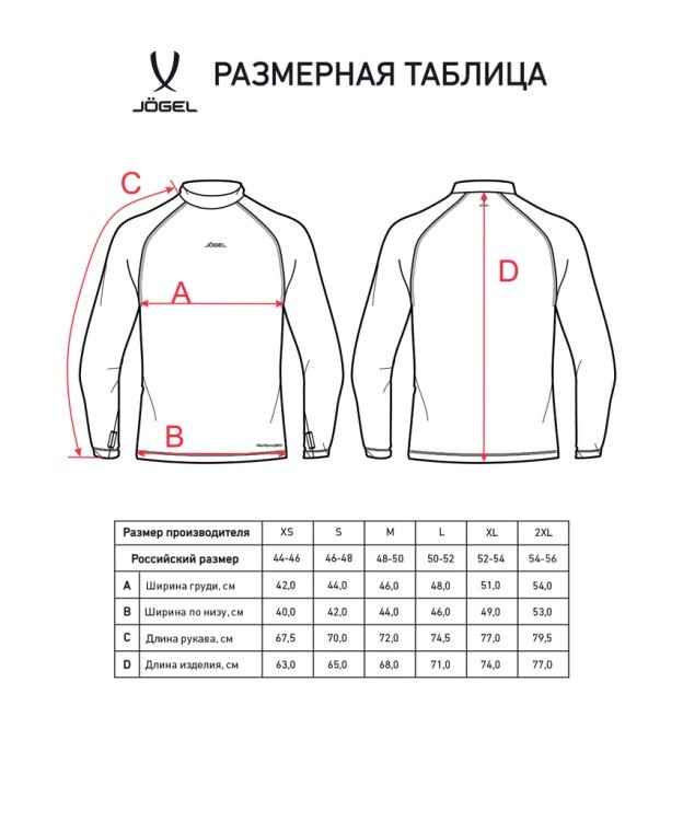 Джемпер компрессионный PerFormDRY Baselayer Warm Top, красный (2110393) Джемпер компрессионный PerFormDRY Baselayer Warm Top, красный (2110393)
