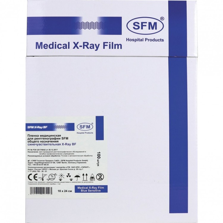 Рентгеновская пленка синечувствительная SFM X-Ray BF к-т 100 л 18х24 см 629027 630871 (1) (95964)