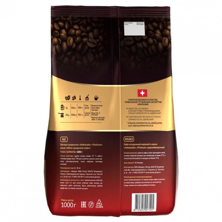 Кофе в зернах AMBASSADOR Platinum 1 кг арабика 100% 622224 (1) (96091)