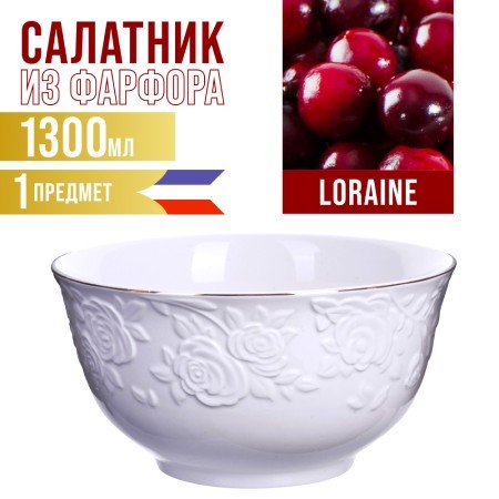 Тарелка глубокая 1300мл 1шт LR (х24)НЕТ (29119-1)