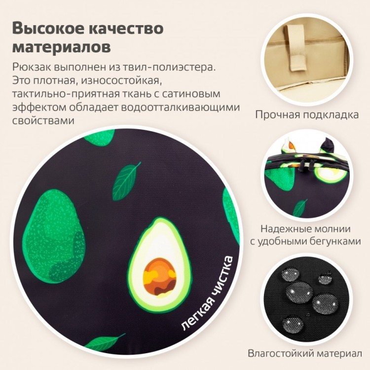 Рюкзак Brauberg Dream с карманом для ноутбука эргономичный Avocado 42х26х14 см 270769 (1) (88854)