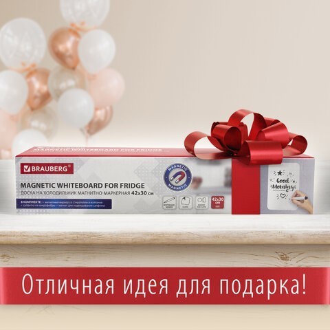 Доска на холодильник магнитно-маркерная Brauberg 42х30 см 237847 (2) (86601) Доска на холодильник магнитно-маркерная Brauberg 42х30 см 237847 (2) (86601)
