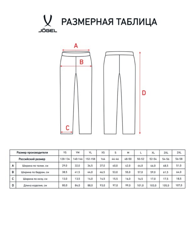 Брюки спортивные ESSENTIAL Terry Pants, черный, детский (2107133)