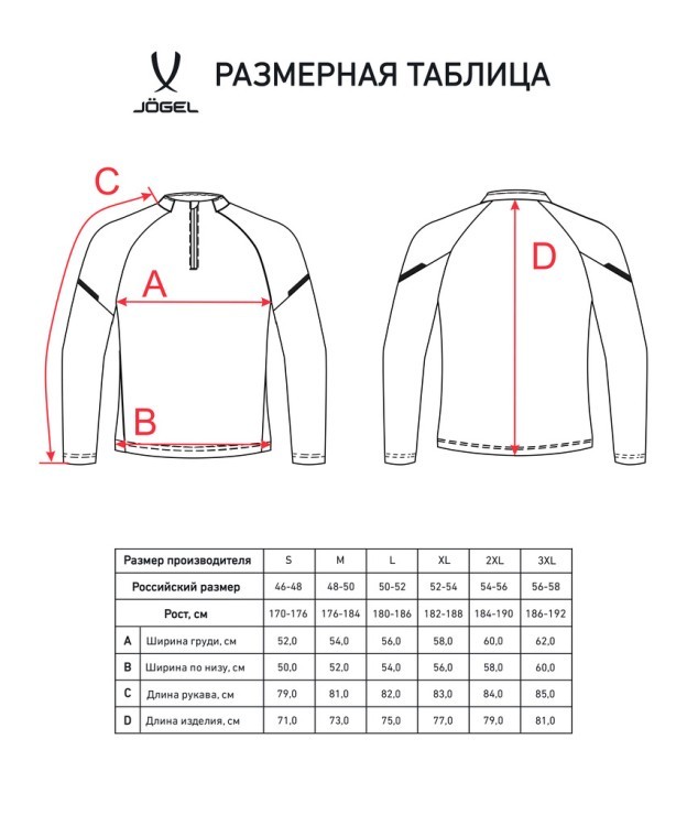 Джемпер тренировочный JÖGEL CAMP 2 Training Top, серый (2112412) Джемпер тренировочный JÖGEL CAMP 2 Training Top, серый (2112412)