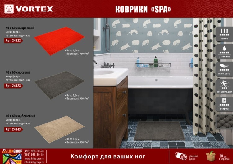 Коврик для ванной Vortex Spa 40х60 см красный 24122 (63132)