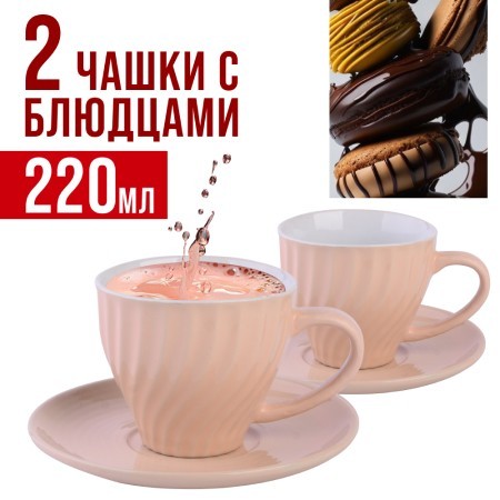 Чайный набор 4пр Loraine БЕЖЕВЫЙ LR (26552-1)