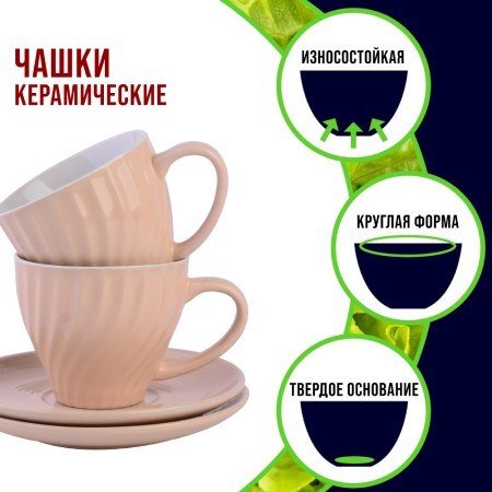 Чайный набор 4пр Loraine БЕЖЕВЫЙ LR (26552-1)