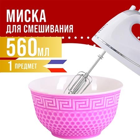 Тарелка глубокая 560мл 1шт LR ФИОЛЕТОВЫЙ (31549-3) Тарелка глубокая 560мл 1шт LR ФИОЛЕТОВЫЙ (31549-3)