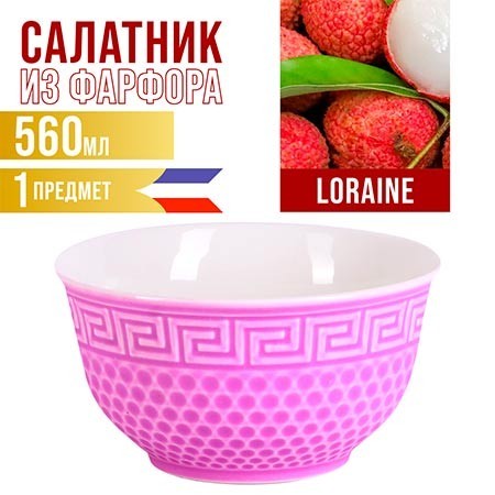Тарелка глубокая 560мл 1шт LR ФИОЛЕТОВЫЙ (31549-3) Тарелка глубокая 560мл 1шт LR ФИОЛЕТОВЫЙ (31549-3)