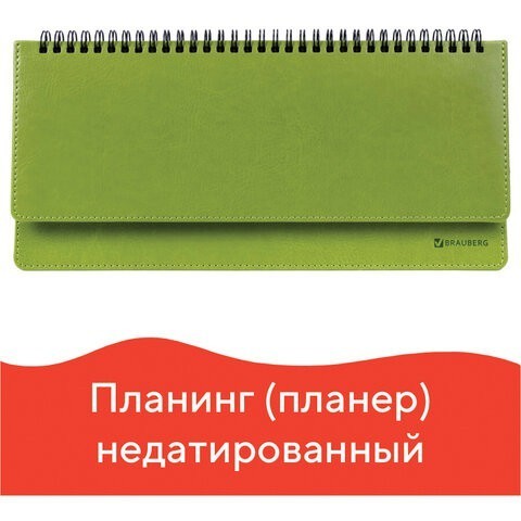 Планинг настольный недатированный Brauberg Rainbow 60 листов 111702 (2) (86400) Планинг настольный недатированный Brauberg Rainbow 60 листов 111702 (2) (86400)