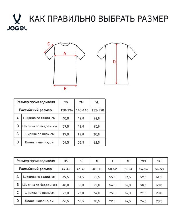 Футболка игровая JOGEL AMKAL PerFormDRY Jersey, черный/красный (2119358)