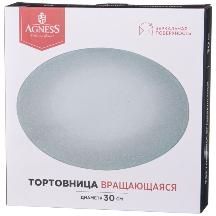 Тортовница вращающаяся "silver mirror" 30 см Agness (357-251-1)