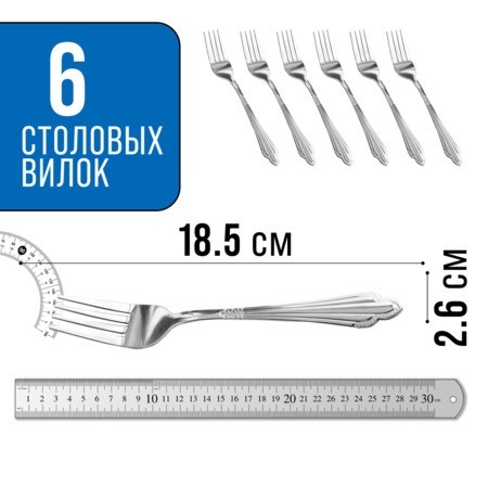 Вилки столовые 6шт нерж/ст Mayer&Boch (9-31519)