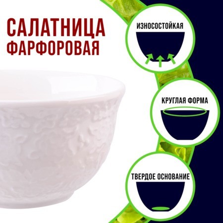 Набор салатников 6шт 300мл фарфор LR (60051)