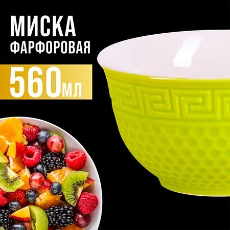Тарелка глубокая 560мл 1шт LR ЗЕЛЁНЫЙ (31549-5) Тарелка глубокая 560мл 1шт LR ЗЕЛЁНЫЙ (31549-5)