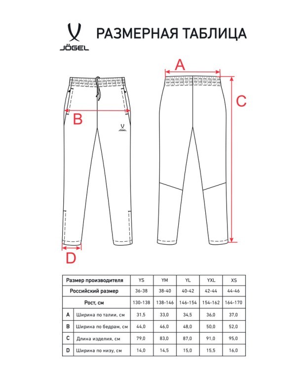 Брюки спортивные JOGEL CAMP 2 Lined Pants, темно-синий, детский (2126628)