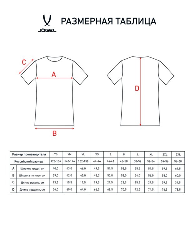Футболка игровая JOGEL DIVISION PerFormDRY Union Jersey, черный/темно-серый/белый (1751621)