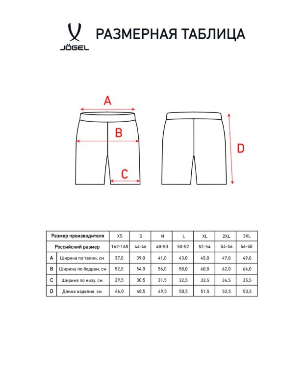 Шорты баскетбольные PerformDry Division Star, красный (1745150) Шорты баскетбольные PerformDry Division Star, красный (1745150)